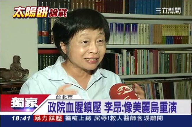 無視濺血只想太陽餅　李昂痛批蕭家淇