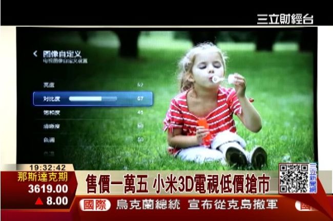 出招！小米推低價高規格智慧電視