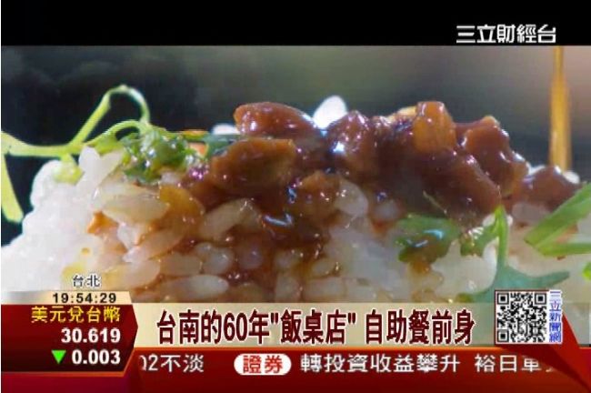 60年古早味！台南道地小吃－飯桌店