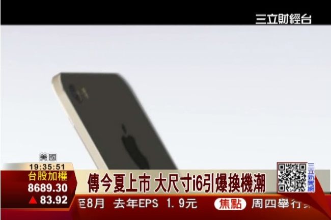 愛瘋6將助蘋果股價漲20%