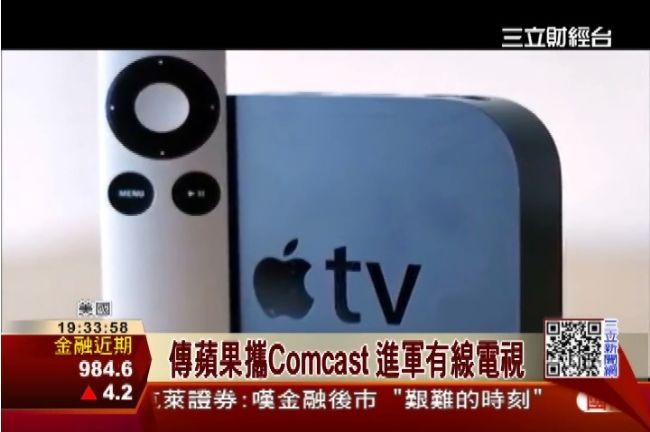 蘋果攜Comcast　進軍有線電視