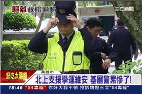 員警,警察,學運,抗議,行政院