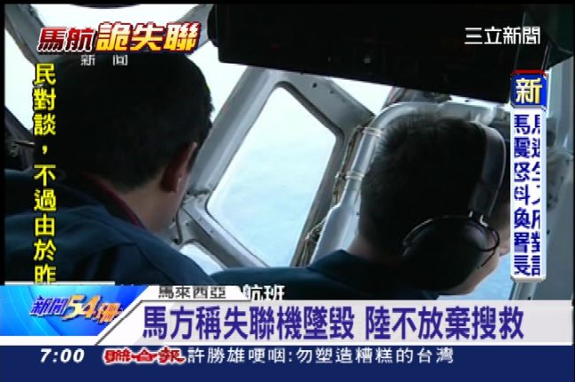 澳洲入冬海象惡劣！馬航搜救行動艱難