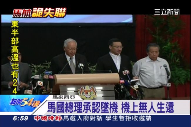 劫機談判破裂？馬航油料耗盡自殺墜海