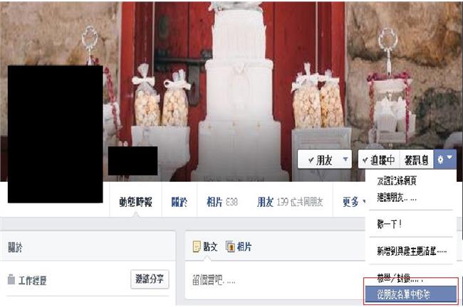 反服貿變仇人　臉書爆「互刪好友」潮