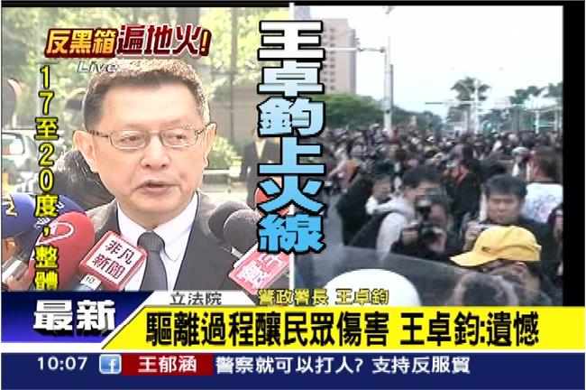 王卓鈞發四點聲明　強調嚴正執法