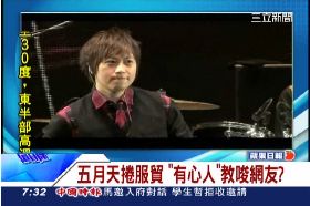 珊)黑手罵阿信(23)