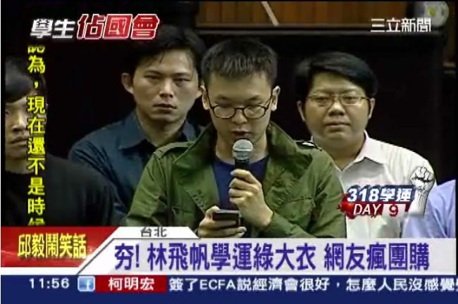 夯！林飛帆學運綠大衣　網友瘋團購