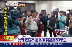 珊)糾察下跪哥0730