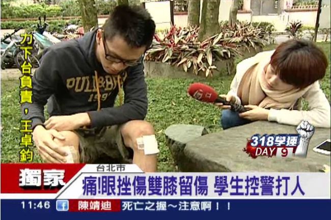 傷痕累累！學生：他們真的是警察嗎？