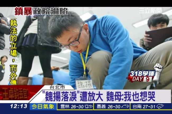 斥媒體亂報　魏揚母親：這才是暴民