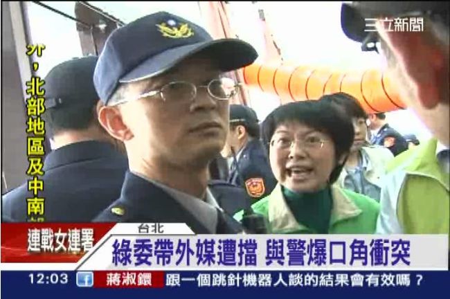 立委遭擋　警反嗆：委員打了我兩拳啊