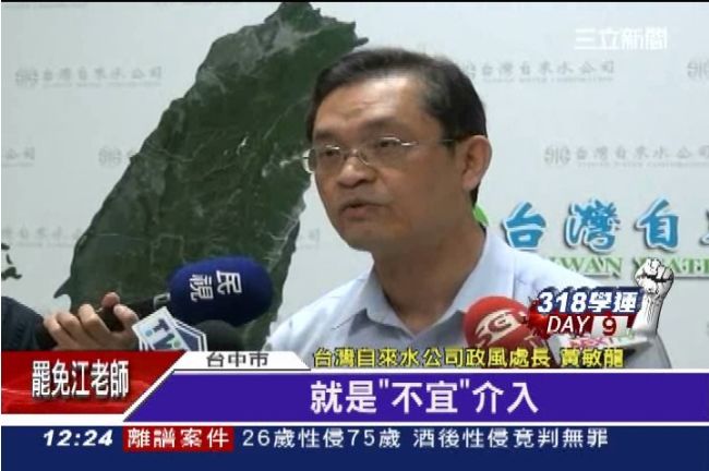 禁反服貿挨批　台水：僅提醒非強制