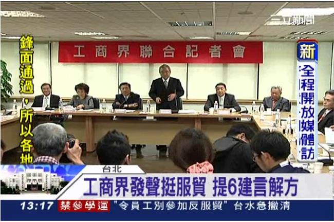 12工會團體力挺服貿：穩定兩岸和平