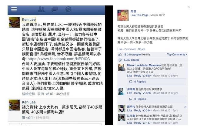 為什麼大陸的新生代開始討厭台灣？