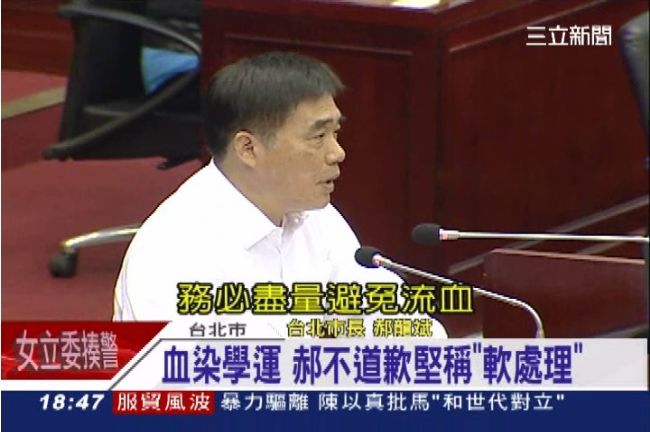 血腥驅離？郝不道歉　綠議員潑水嗆聲