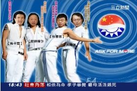 F台灣新三寶1800