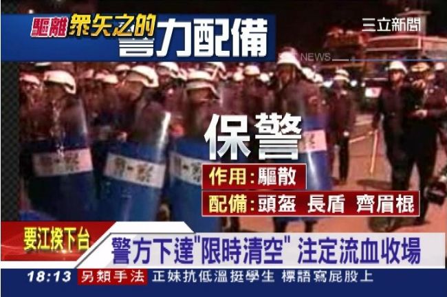 明明可以更溫和！流血是警政署本意？