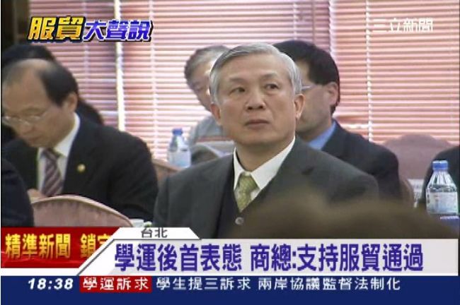 近50行業公會力挺　商總：支持服貿