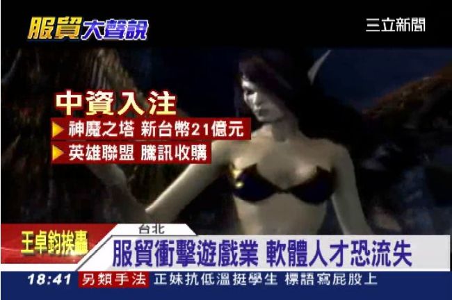 中資出五倍薪水　台遊戲人才留得住？