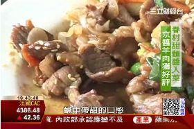南部美食岡山炒羊肉