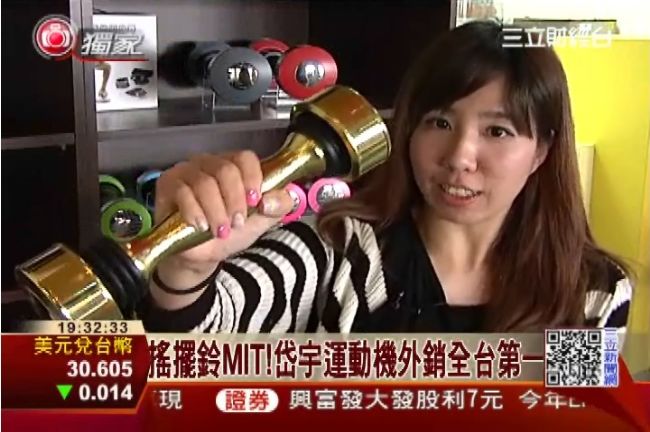直擊岱宇！全台最大運動器材商曝光