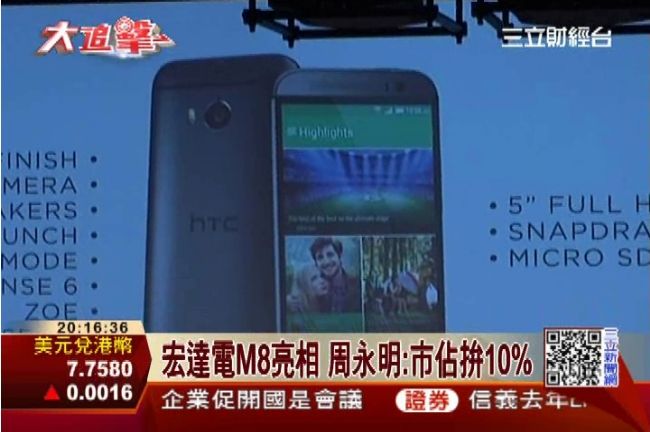 M8亮相　周永明：市佔拚10%