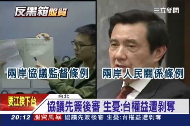 協議先簽後審！學生憂：台權益遭剝奪