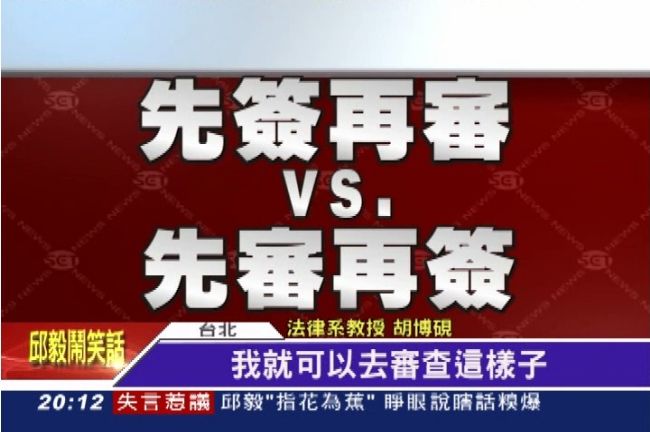 退回服貿？國際慣例：簽了之後才能退