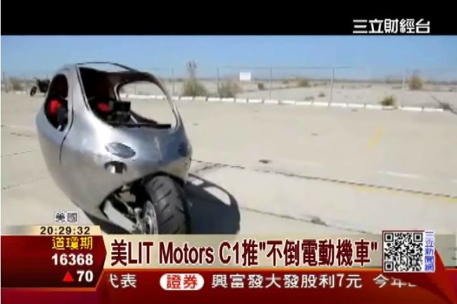 不會倒的電動摩托車！安全環保更有型