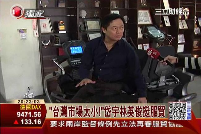 「台灣市場太小」岱宇林英俊挺服貿
