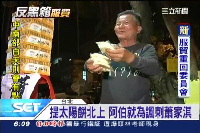 帶十盒太陽餅北上　阿伯諷蕭：買錯牌
