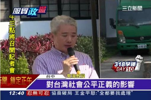 服貿野台開講　學生比上課還認真