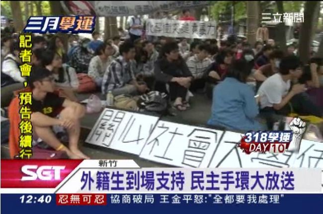服貿野台開講　學生比上課還認真
