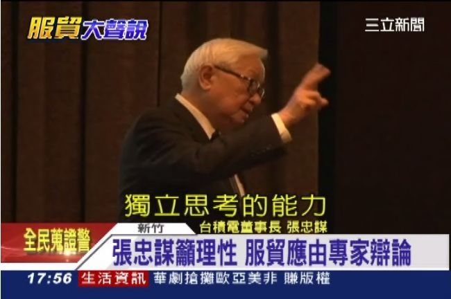 太陽花學運釀衝突　張忠謀：很悲傷