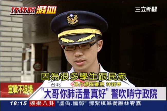 敬業！保六警林致孝　以一擋百守政院