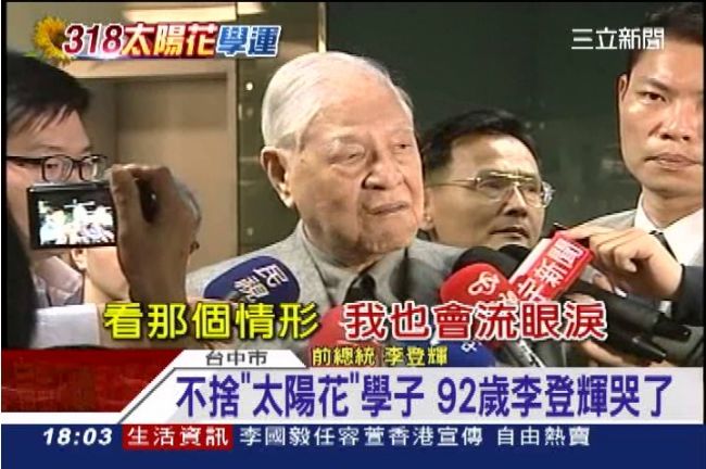 李登輝心疼落淚：嘸甘囝仔打落底！