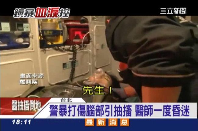 醫被打到抽搐！妻怒控暴力擬提告