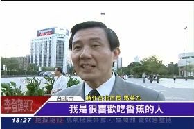 F英九香蕉王1800