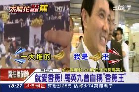 F英九香蕉王1800