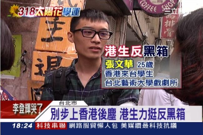 中國讓利為獲取技術　港生力挺反黑箱