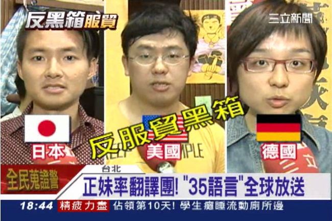 讓學運被看見！翻譯35語言全球放送
