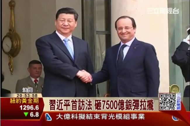 闊氣！習近平撒7500億拉攏法國