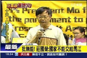 a立法院連線1600