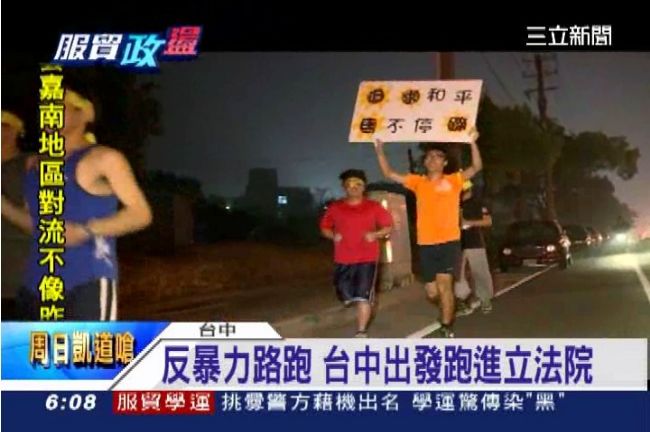 反暴力路跑！台中學生攜花要送進立院