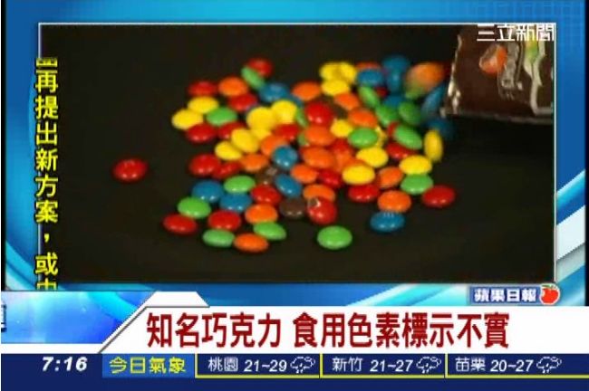 MM s巧克力色素標示不實恐遭罰