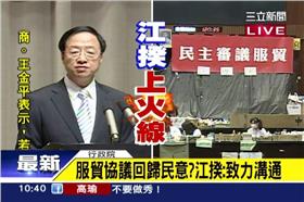 行政院長江宜樺