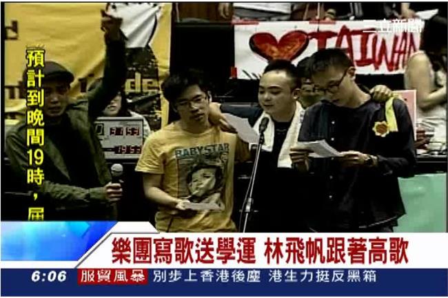「正義綠俠」林飛帆唱：咱是台灣人！