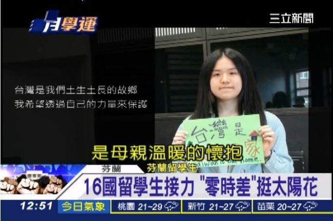 海外學生串聯臉書　力挺太陽花學運