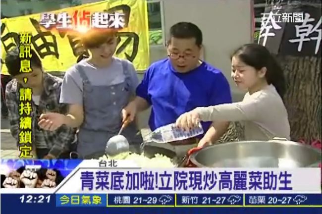 民眾立院現炒高麗菜　助學生增強體力